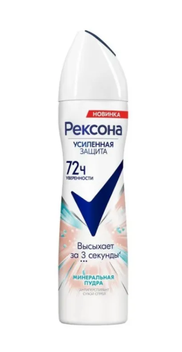 РЕКСОНА антиперспирант жен. минеральная пудра 150мл спрей