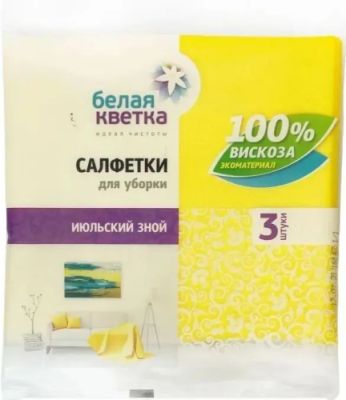 БЕЛАЯ КВЕТКА салфетки д/уборки июльский зной вискоза 3шт