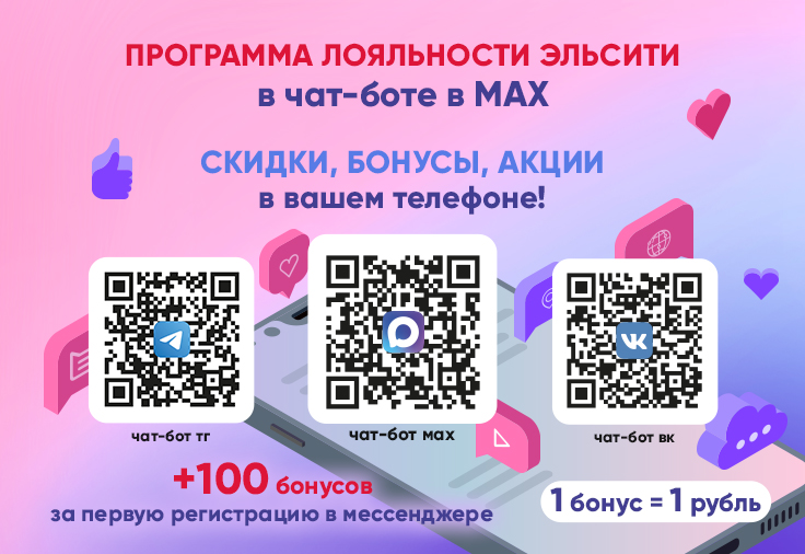 Как сохранить доступ к бонусным баллам во время ограничения работы Телеграма? Как сохранить доступ к бонусным баллам во время ограничения работы Телеграма?