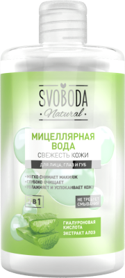 SVOBODA вода мицеллярная свежесть кожи natural 430мл