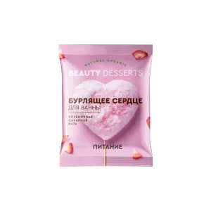 BEAUTY DESSERTS бомбочка д/ванн бурлящее сердце клубничная сахарная вата 100г