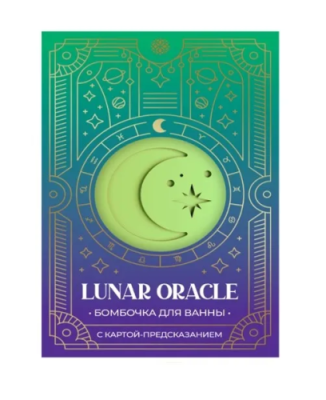 FABRIK COSMETOLOGY гейзер бурлящий д/ванн с картой-предсказанием lunar oracle зеленый