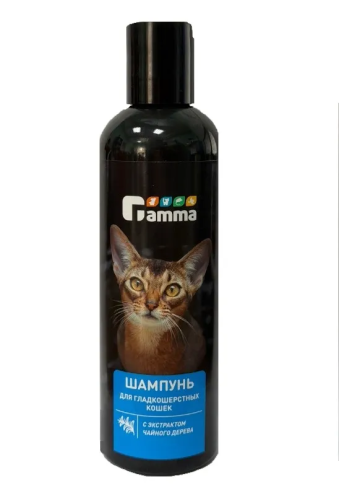 GAMMA шампунь д/гладкошерстных кошек 250мл
