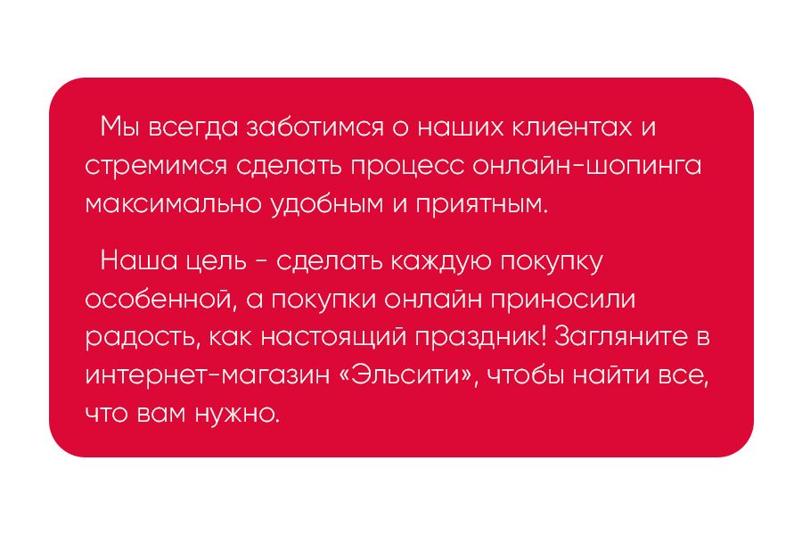 Мы заботимся Мы заботимся