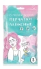 YOU'LL LOVE перчатки латексные с ароматом сливочный пломбир S 77045