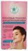 MI-RI-NE полоски восковые  д/депиляции д/чувствительной кожи лица  16шт