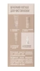 VIVIENNE SABO лосьон подсушивающий точечный д/проблемной кожи pure dermatol 300мл