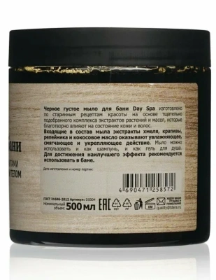 DAY SPA мыло д/бани черное 500мл