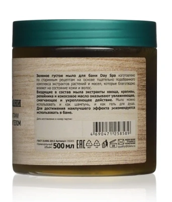 DAY SPA мыло д/бани зеленое 500мл