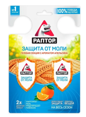 RAPTOR гелевая секция от моли Двойной эффект с ароматом апельсина