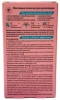 MI-RI-NE полоски восковые  д/депиляции д/чувствительной кожи лица  16шт
